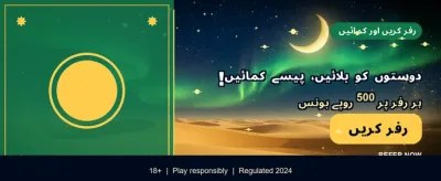 روزانہ بونس اور شاندار انعامات banner image